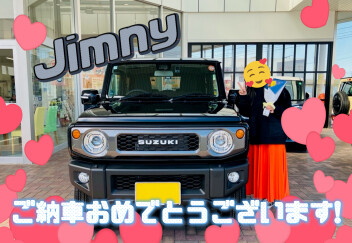 ジムニーを納車しました！